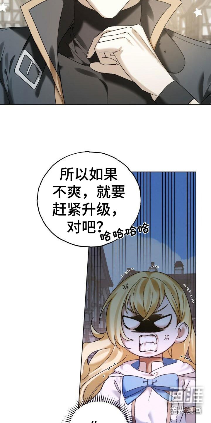 第15章：他的装备