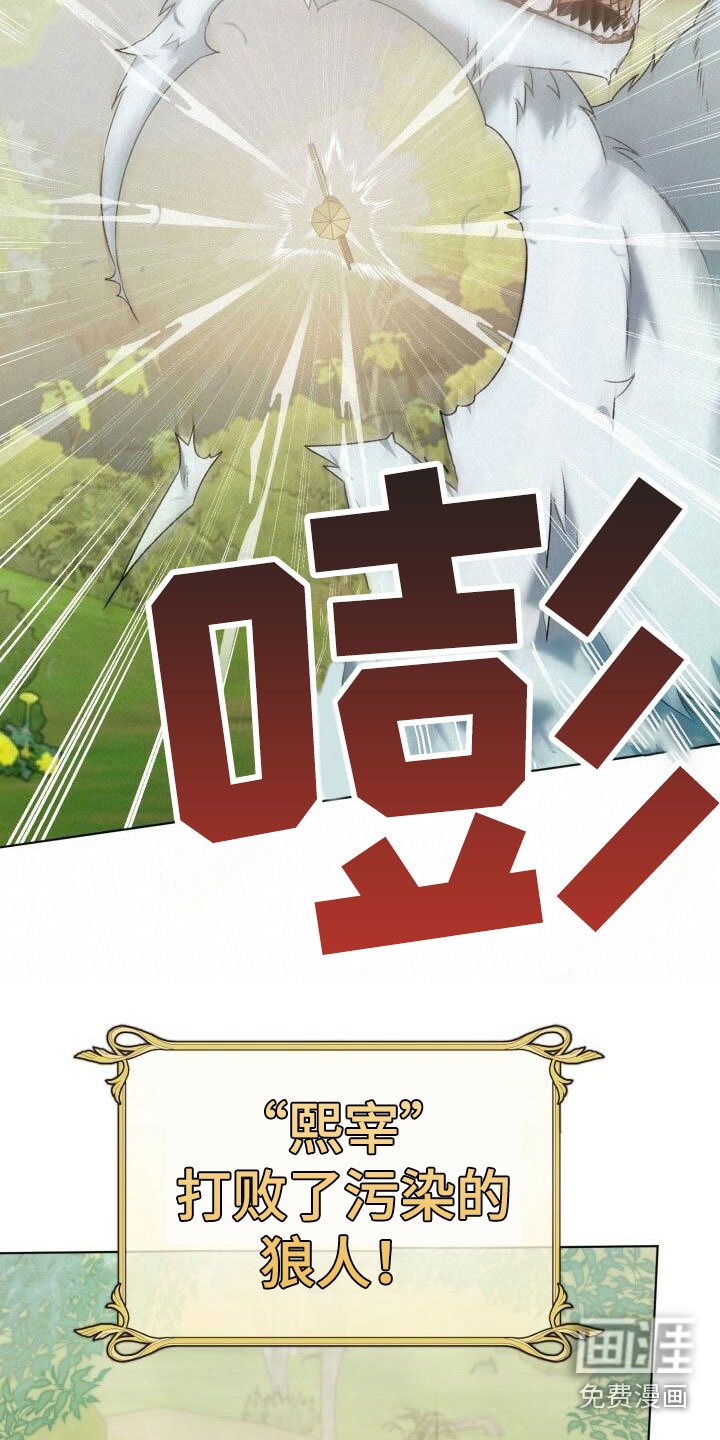 第15章：他的装备