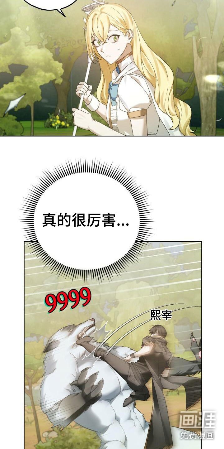 第15章：他的装备
