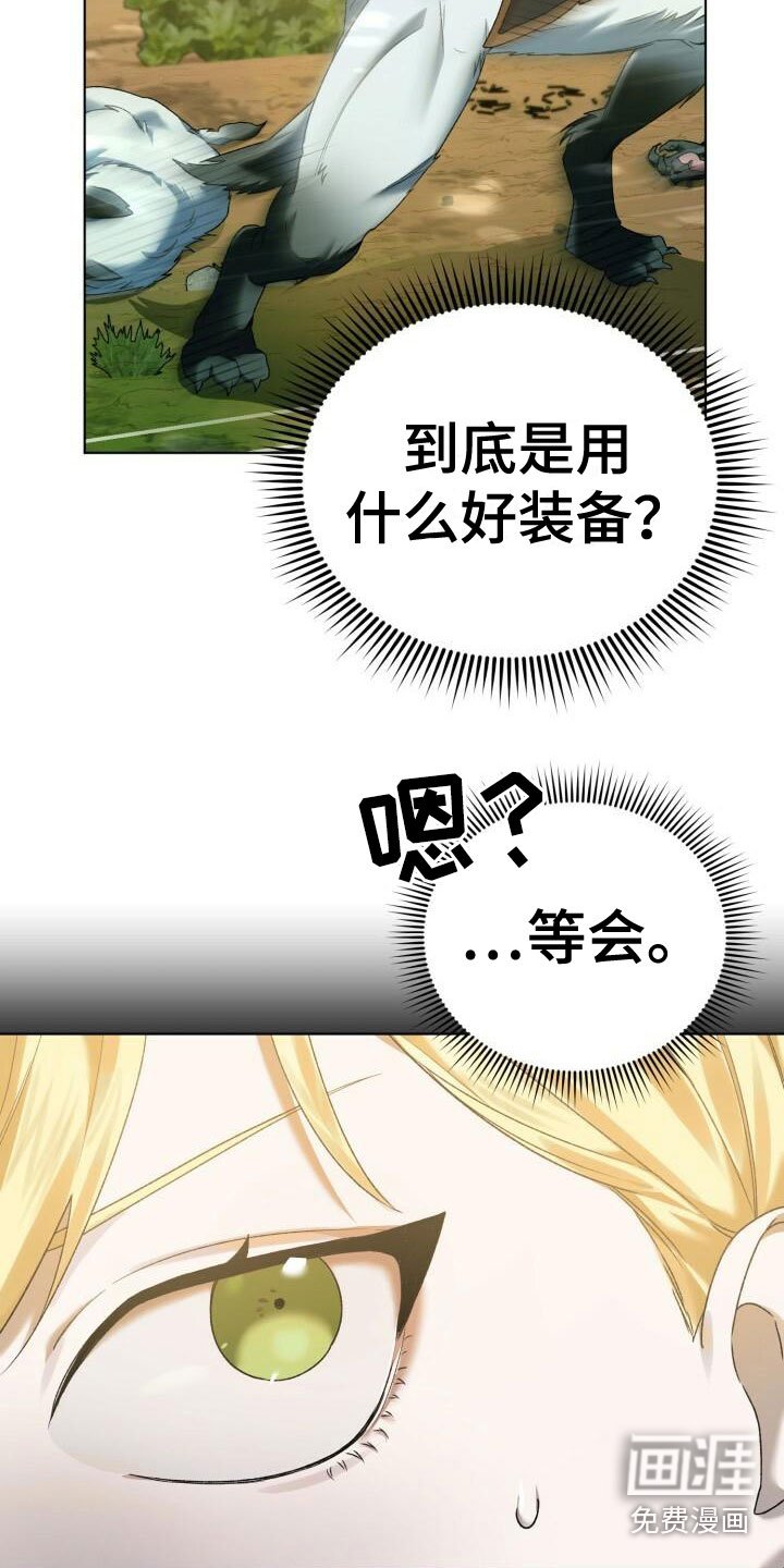 第15章：他的装备