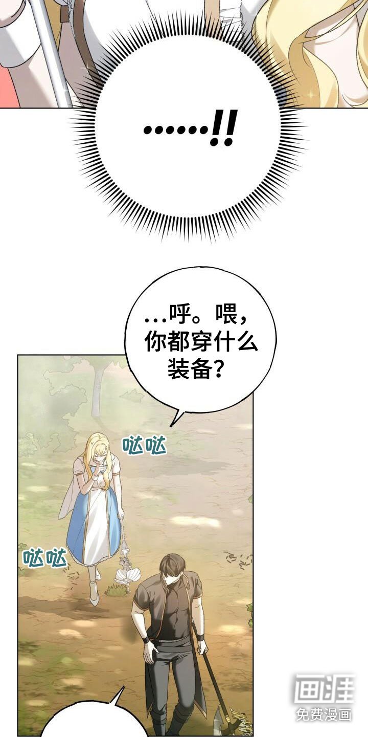 第15章：他的装备