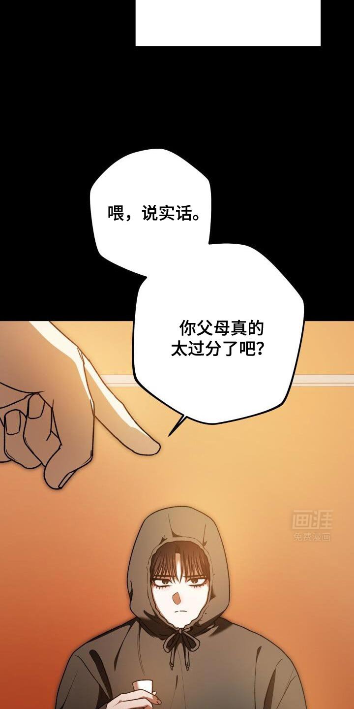 第150章：朋友的好意