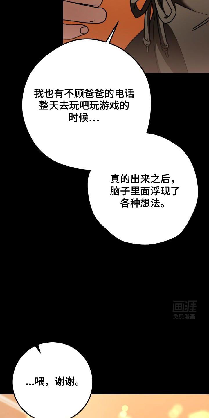 第150章：朋友的好意
