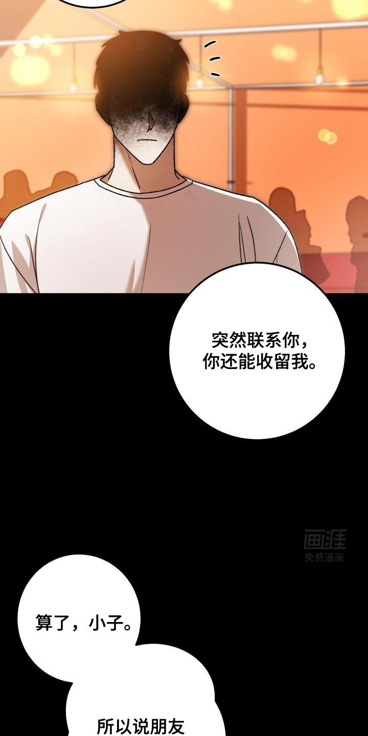 第150章：朋友的好意
