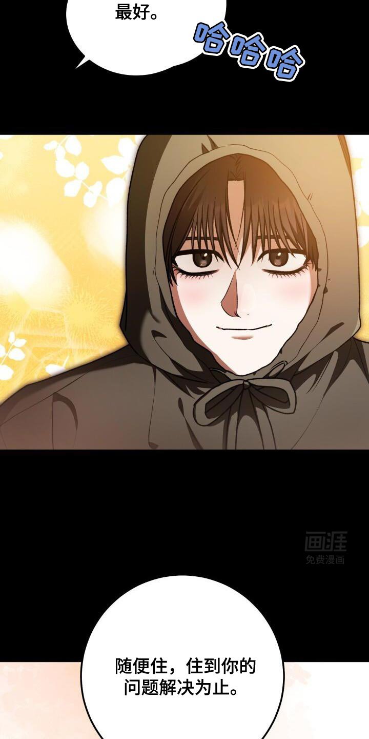 第150章：朋友的好意