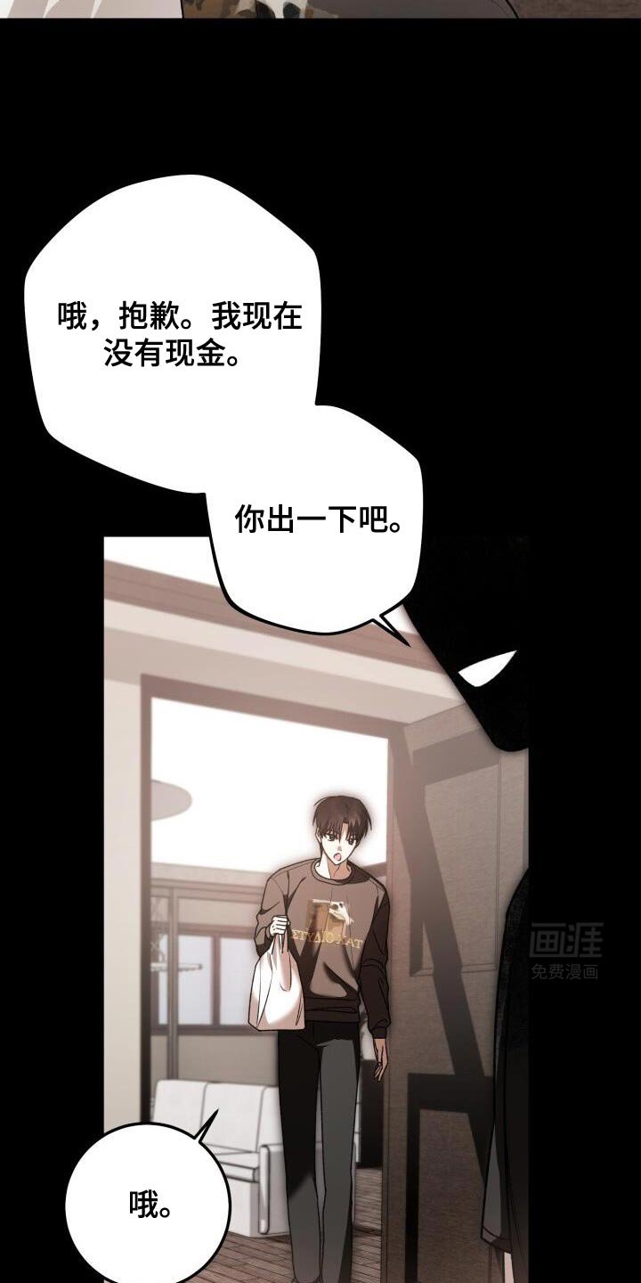 第150章：朋友的好意