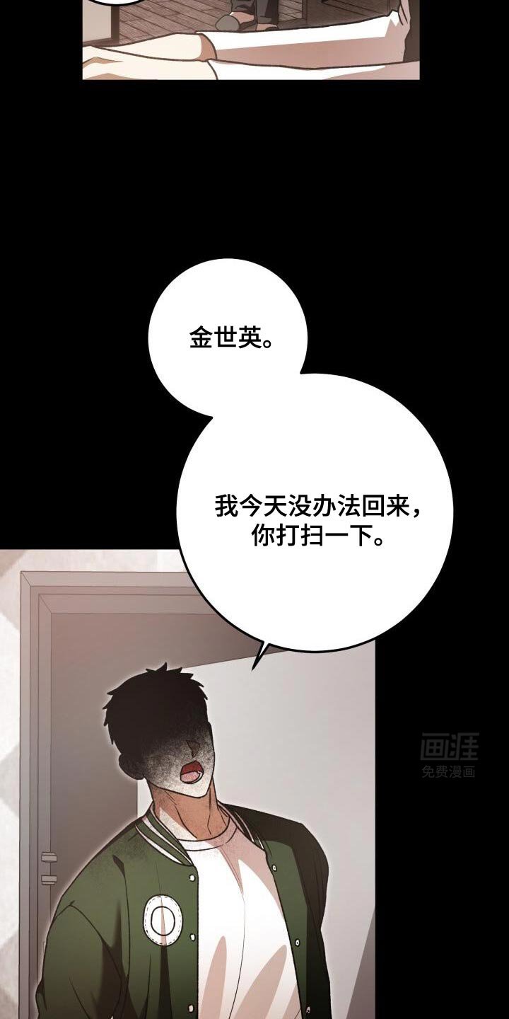 第150章：朋友的好意