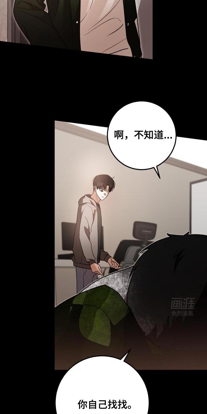 第150章：朋友的好意