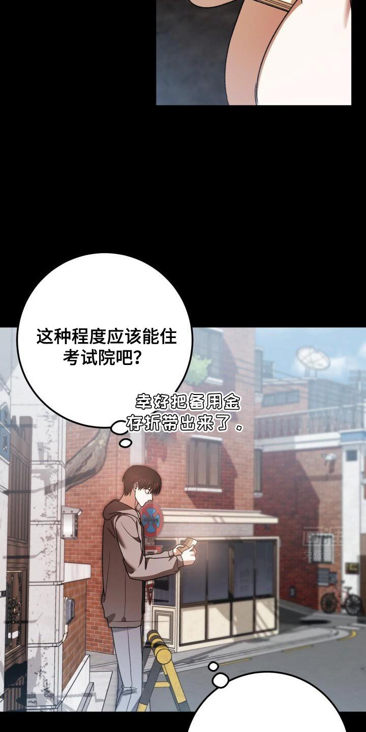 第150章：朋友的好意