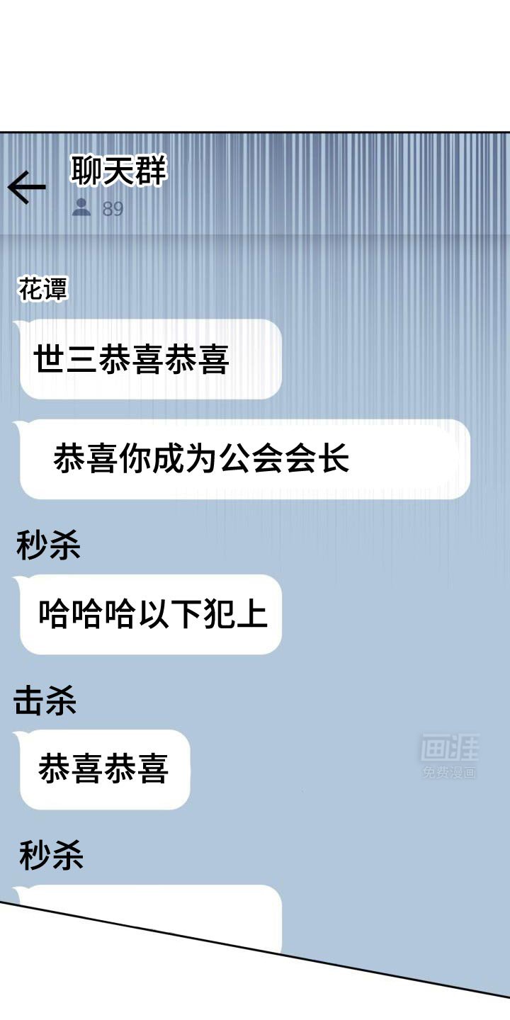 第151章：重新成为领主