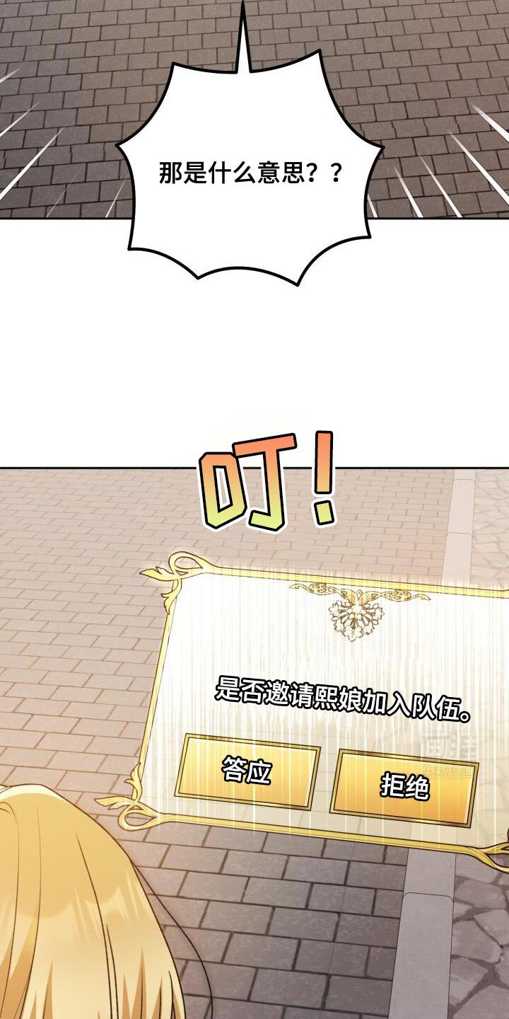 第152章：今天和我去玩吗？