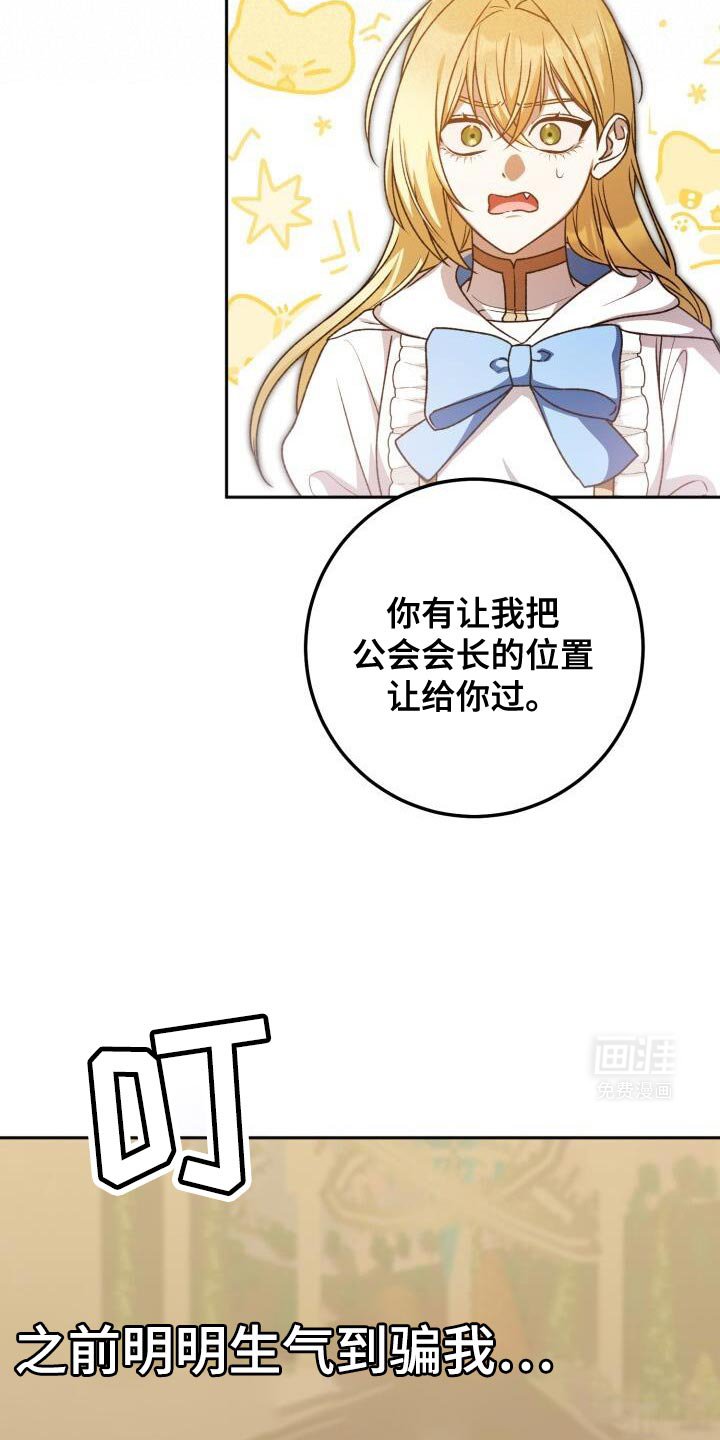第152章：今天和我去玩吗？