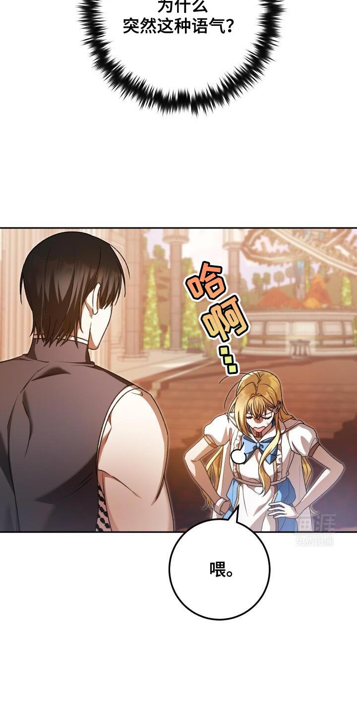 第152章：今天和我去玩吗？