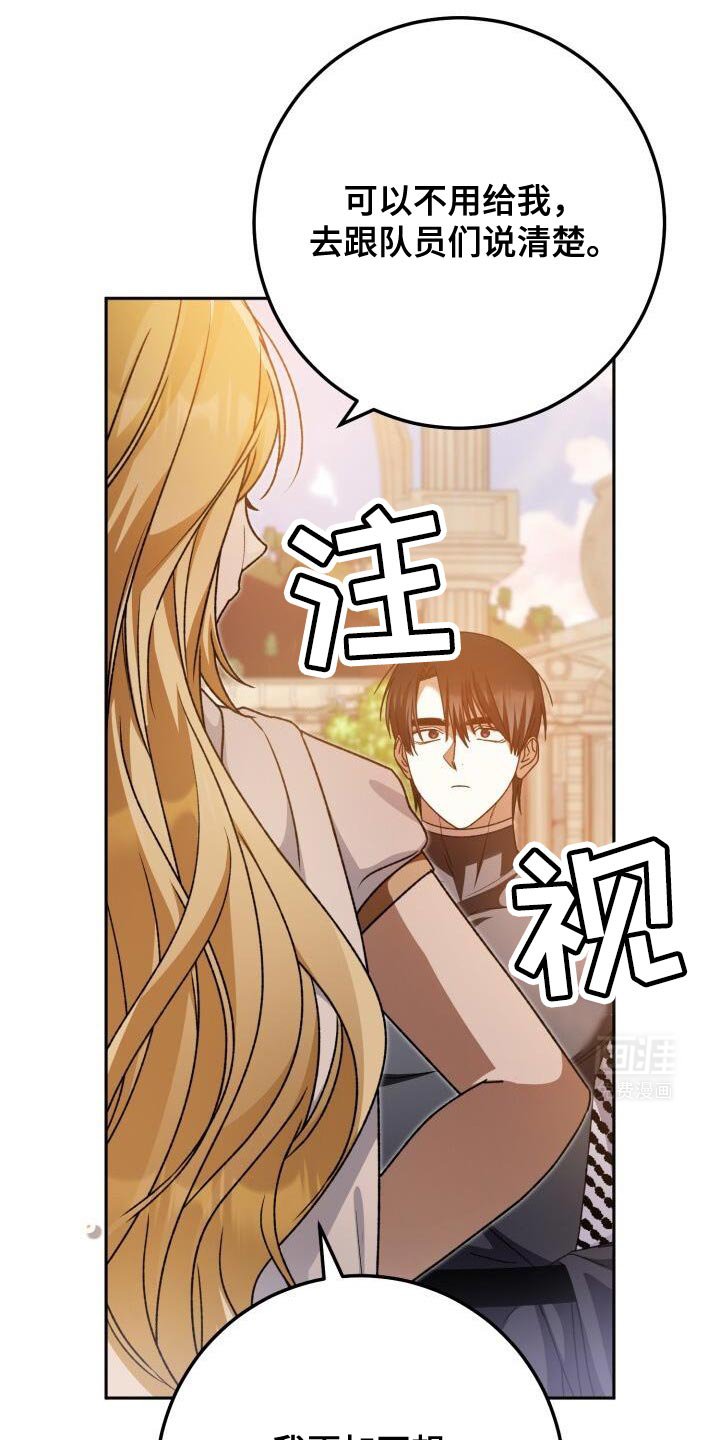 第152章：今天和我去玩吗？