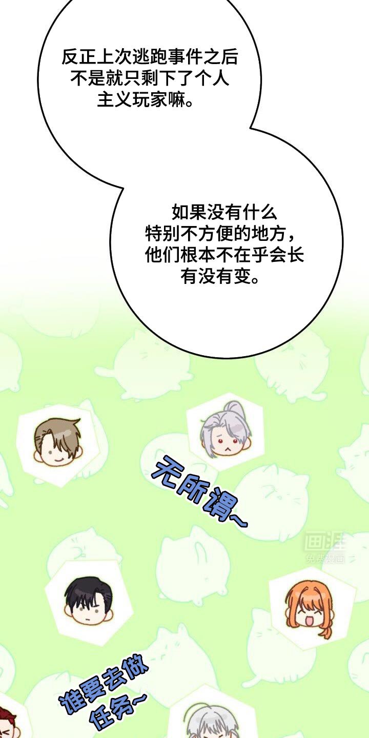 第152章：今天和我去玩吗？