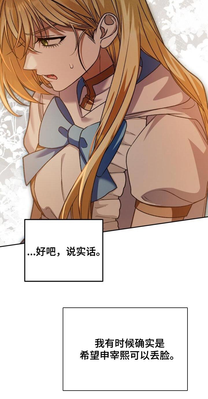 第152章：今天和我去玩吗？