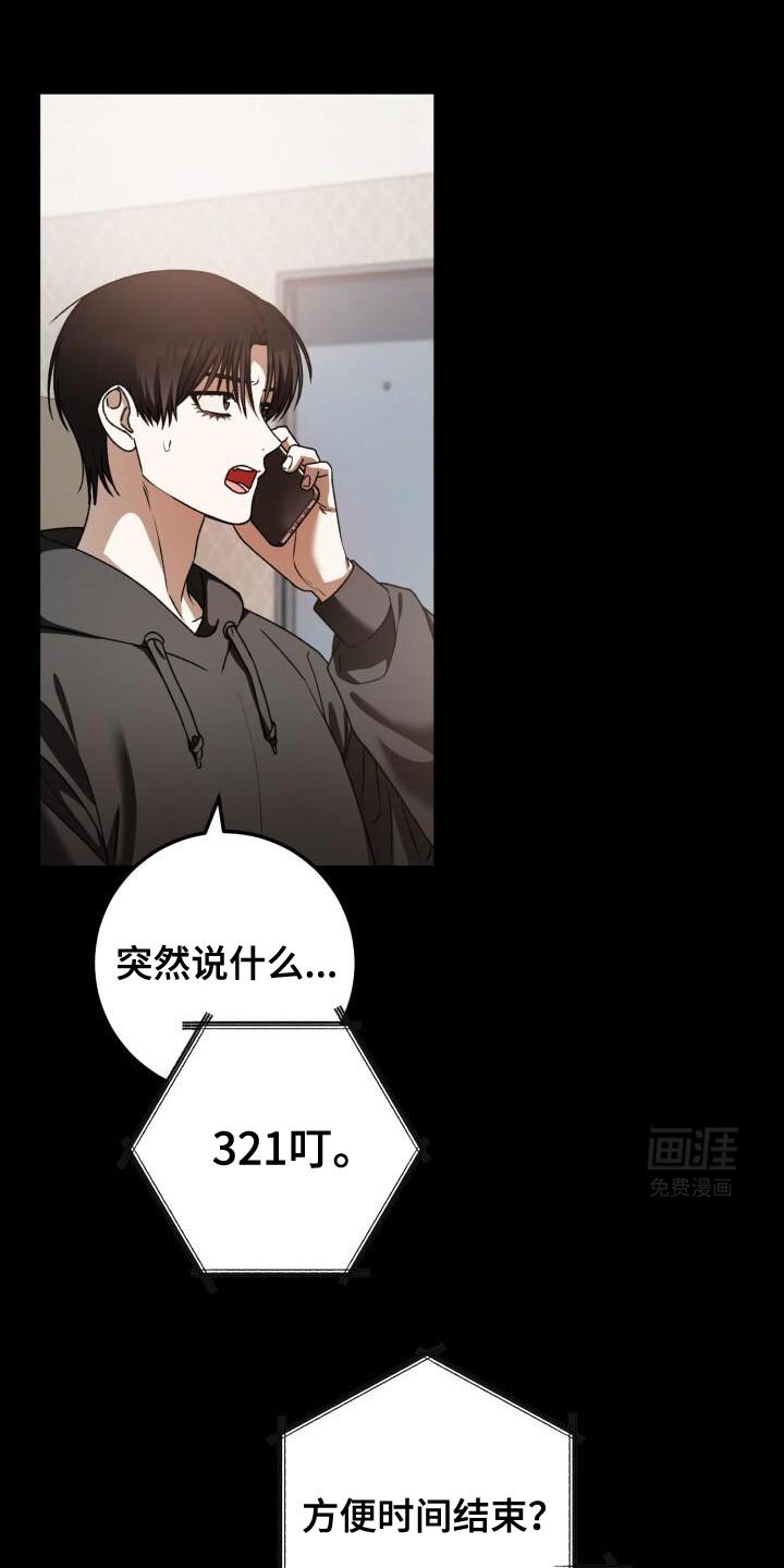 第153章：真熟练