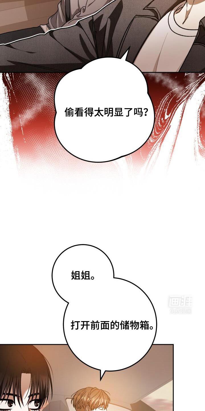 第153章：真熟练