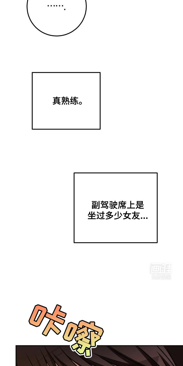 第153章：真熟练