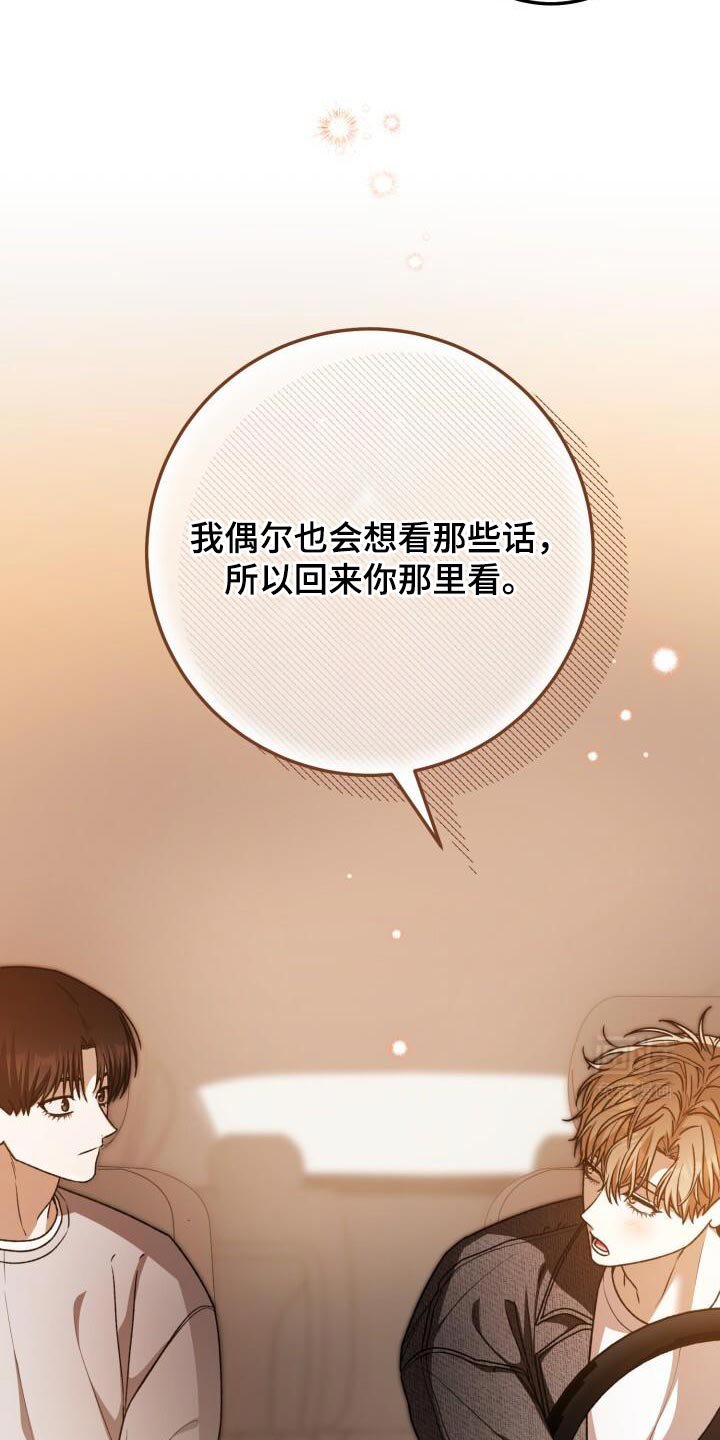 第154章：绝对不和你喝酒