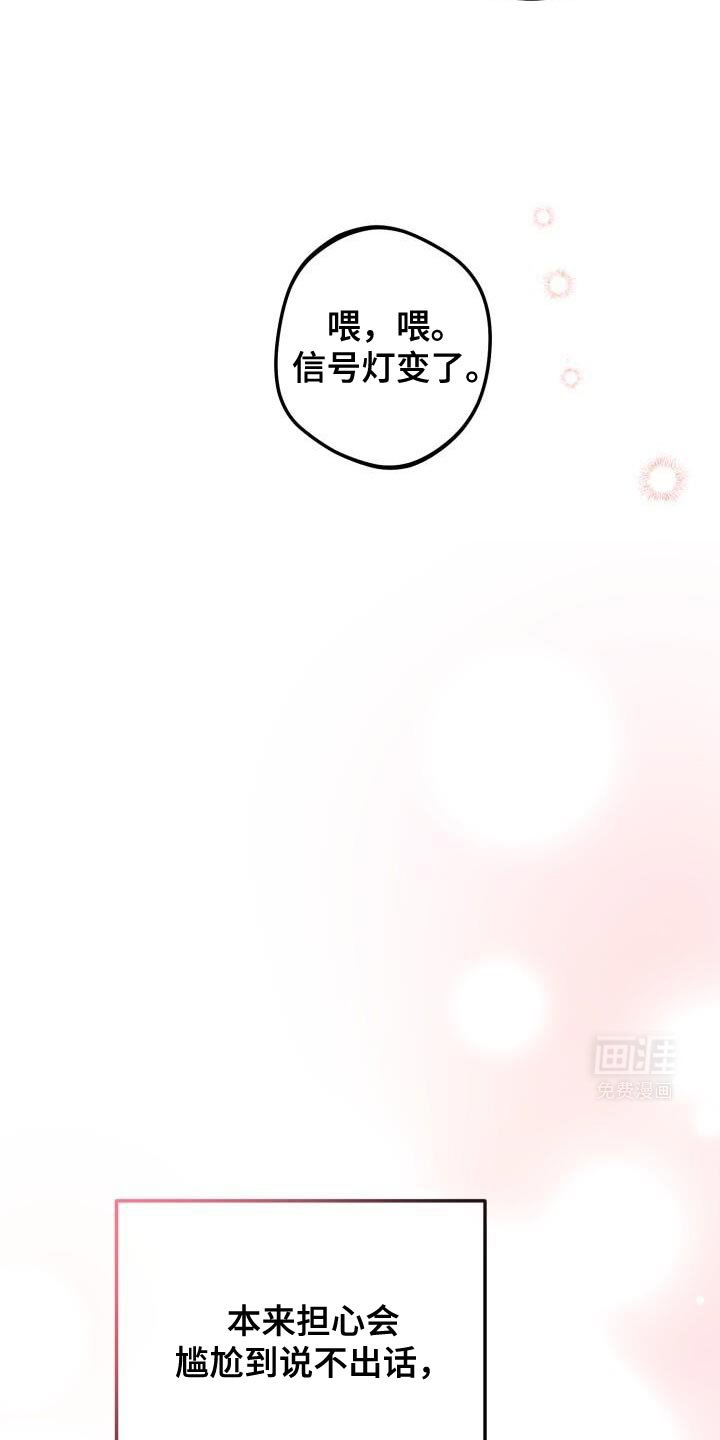 第154章：绝对不和你喝酒