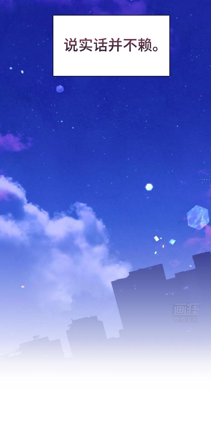 第154章：绝对不和你喝酒