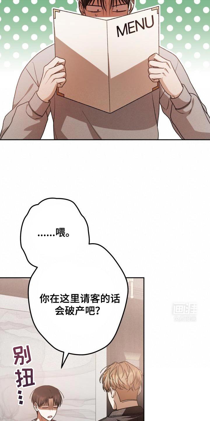 第154章：绝对不和你喝酒