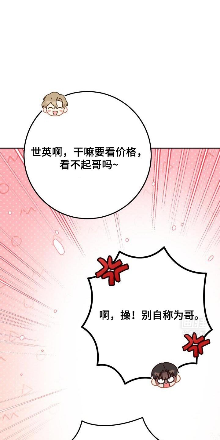 第154章：绝对不和你喝酒