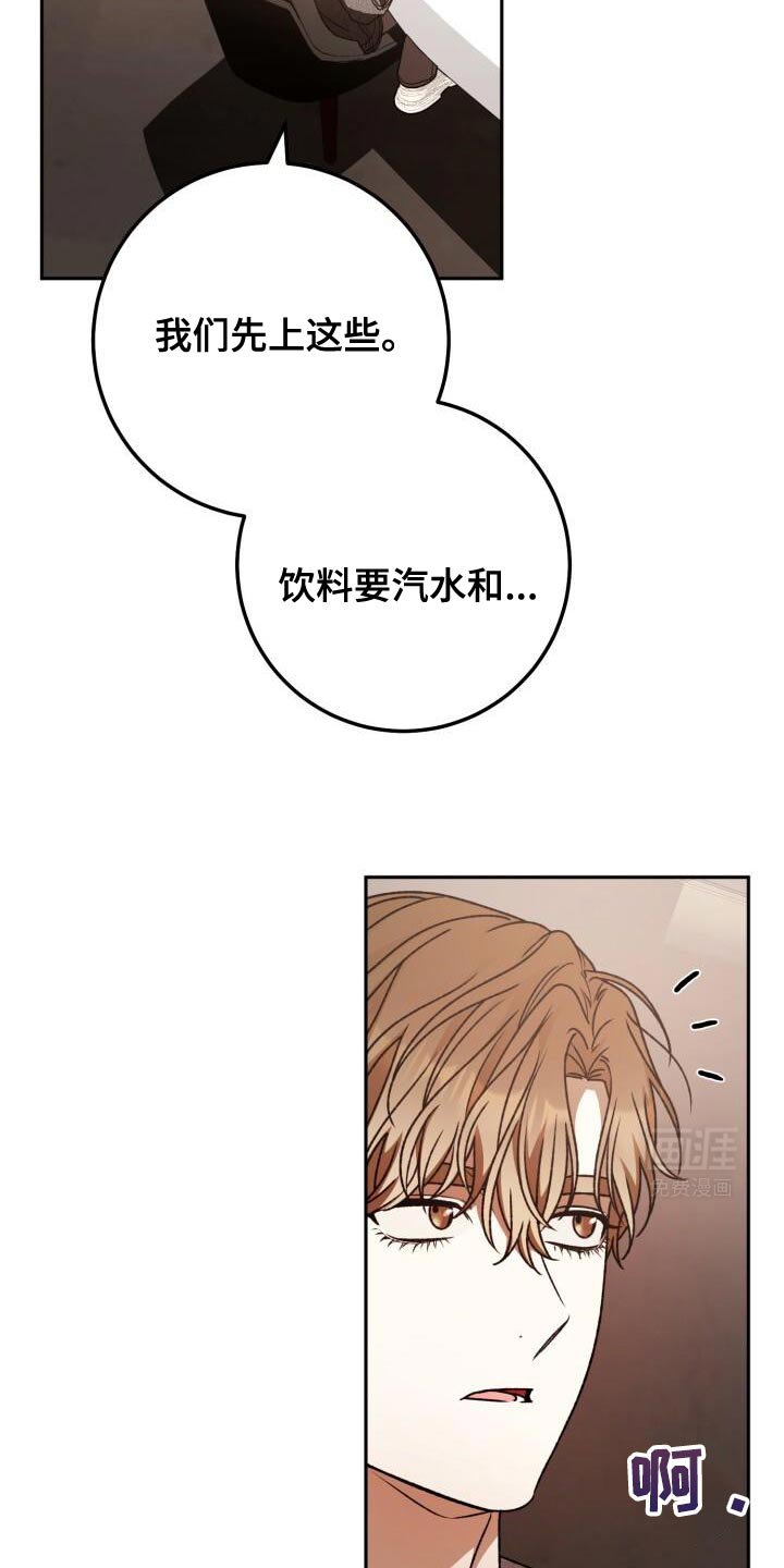 第154章：绝对不和你喝酒