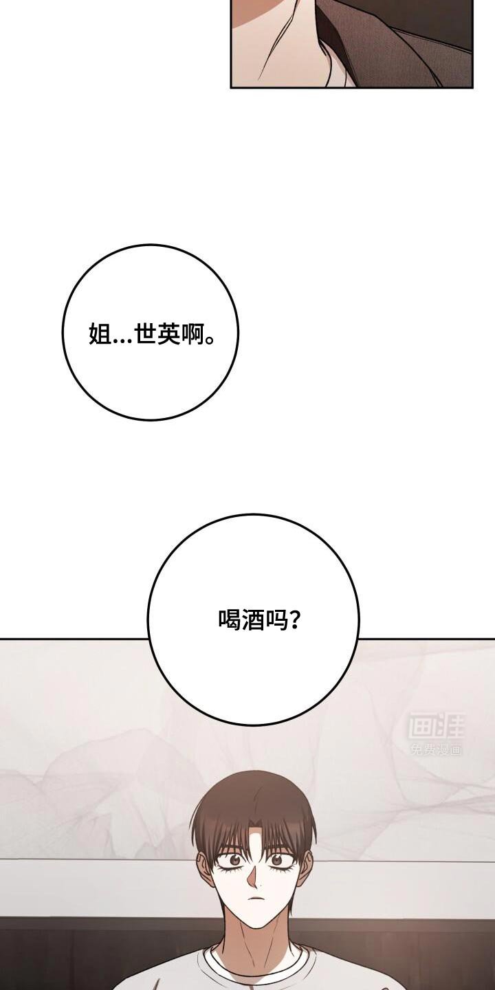 第154章：绝对不和你喝酒