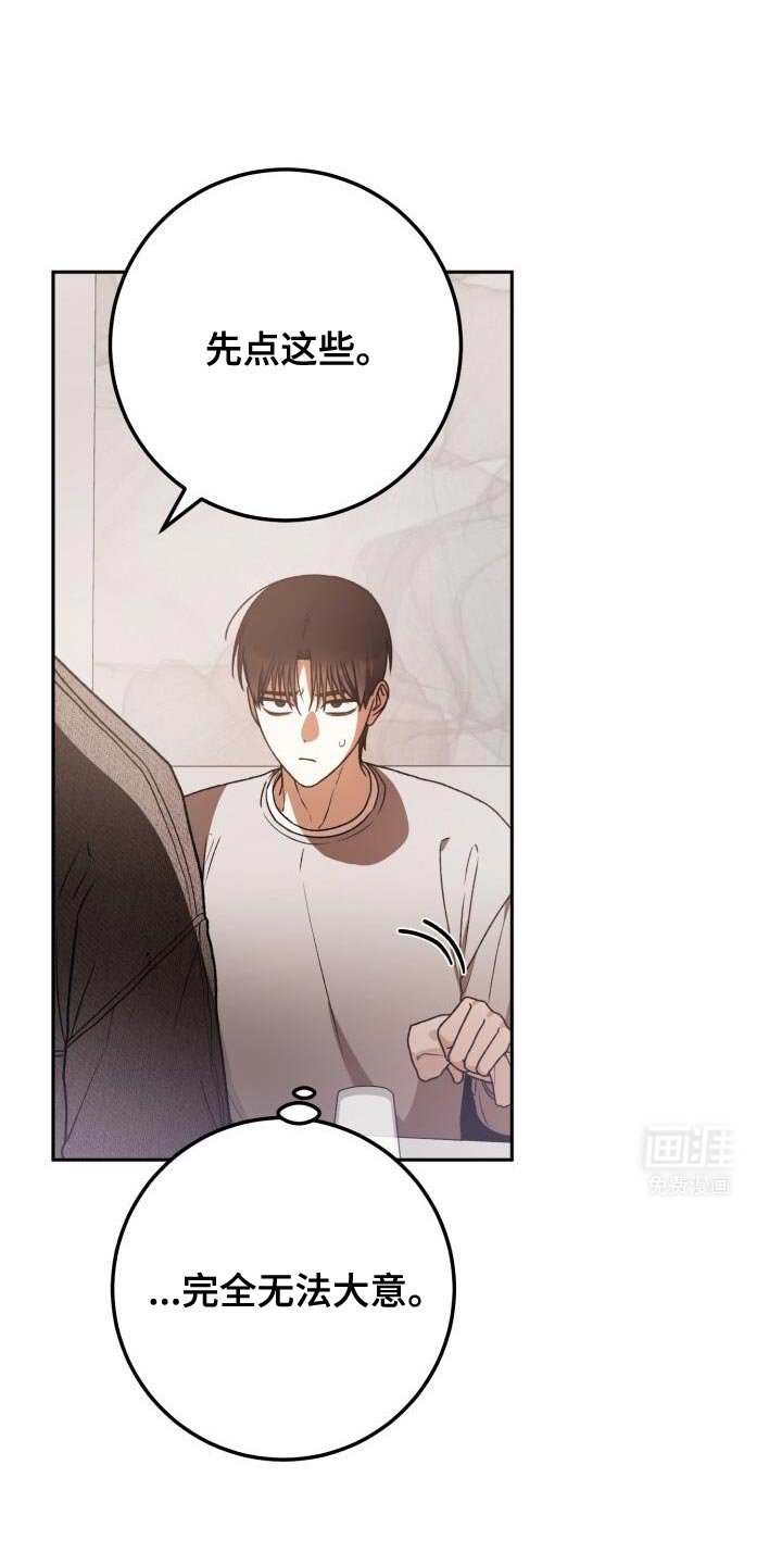 第154章：绝对不和你喝酒