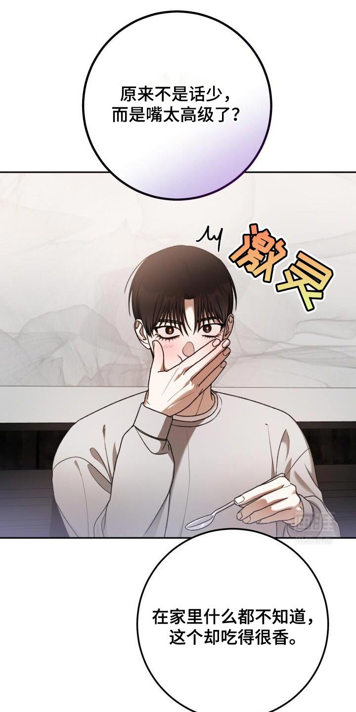 第155章：委屈的表情