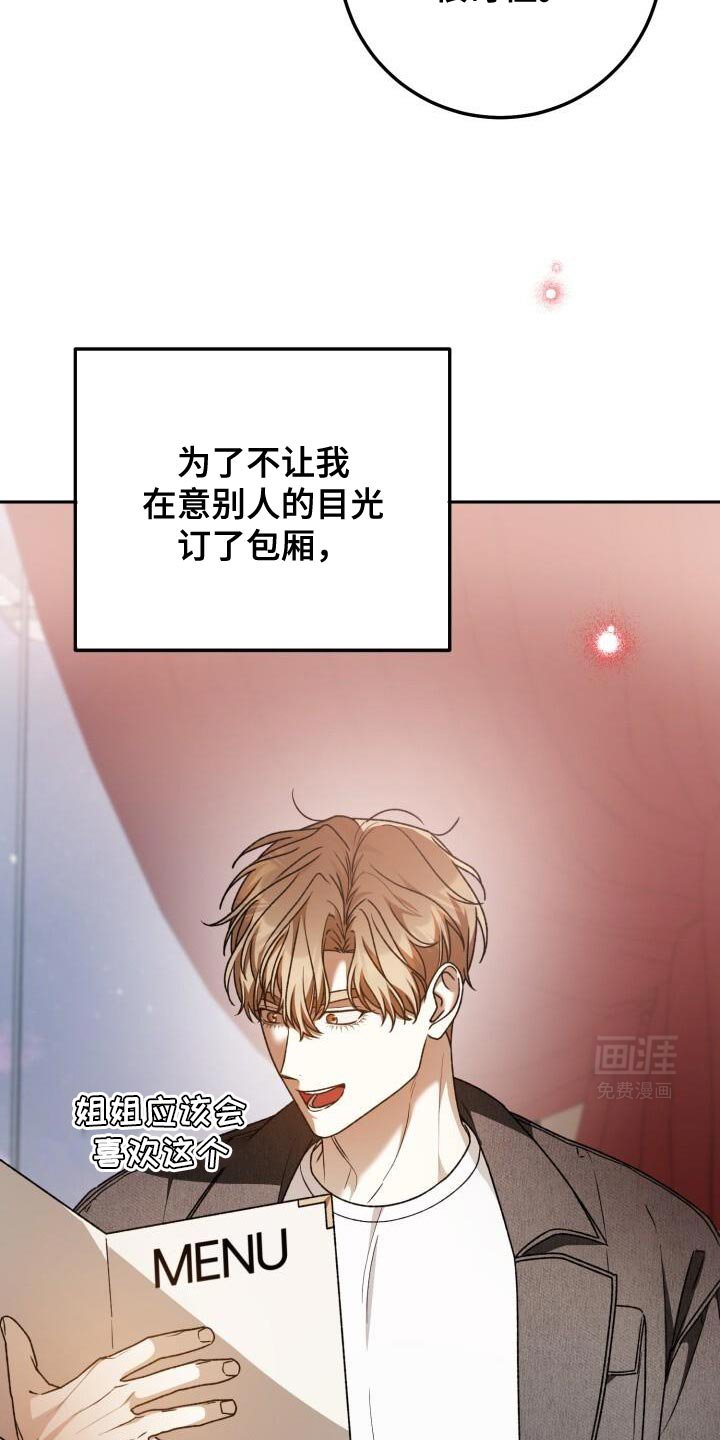 第155章：委屈的表情