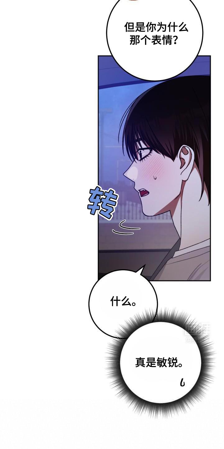 第155章：委屈的表情