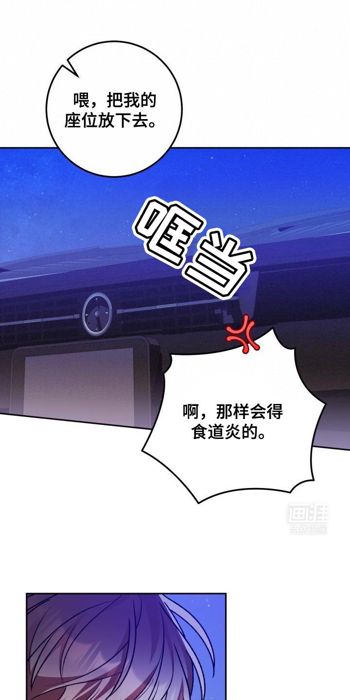 第155章：委屈的表情