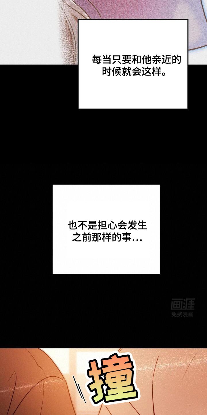 第156章：他也很紧张