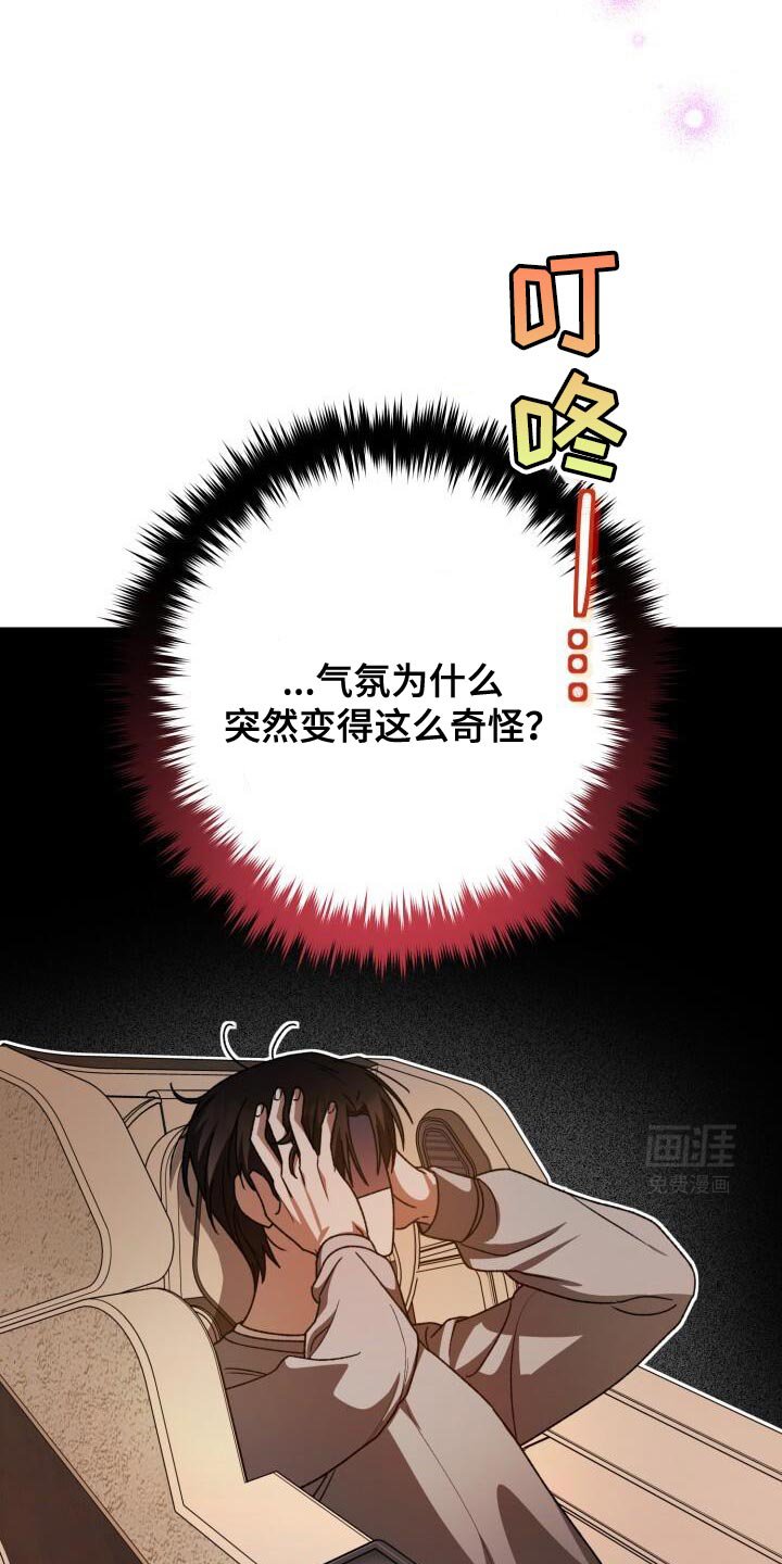 第156章：他也很紧张