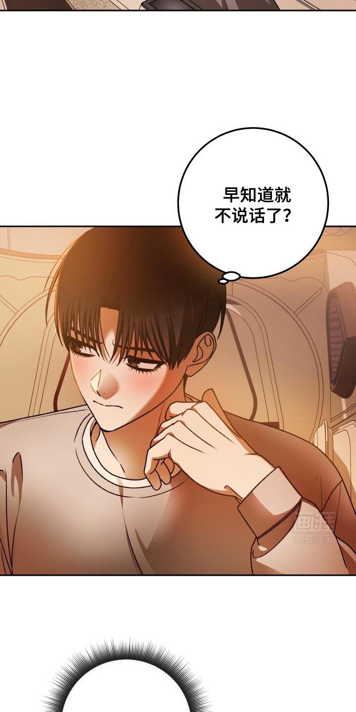 第156章：他也很紧张