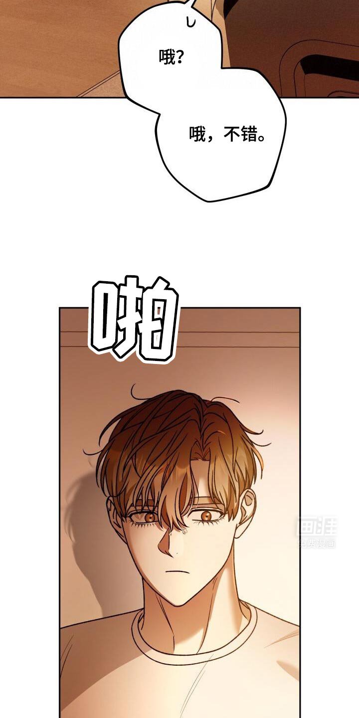 第156章：他也很紧张