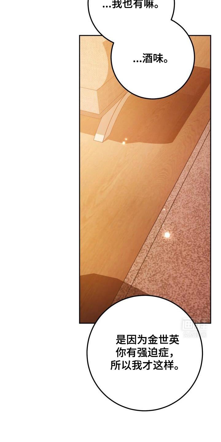 第157章：喜欢我吗？