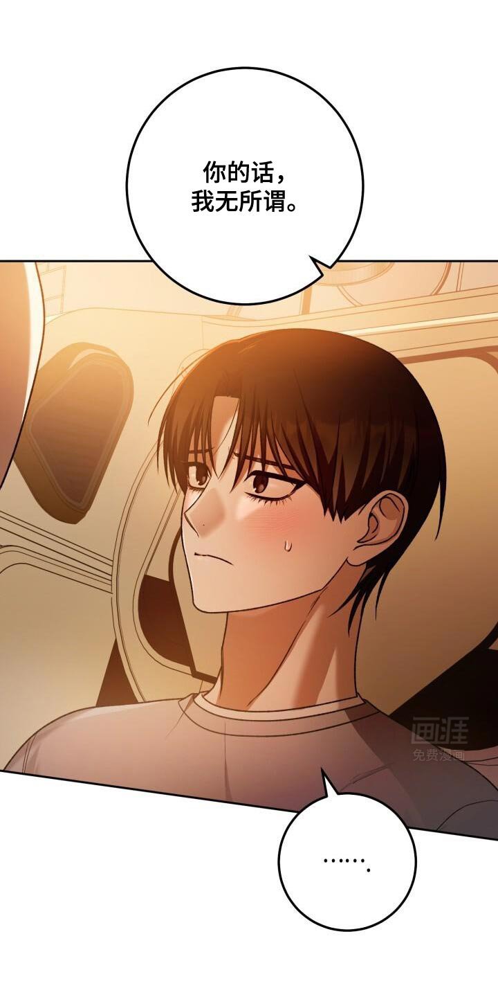 第157章：喜欢我吗？