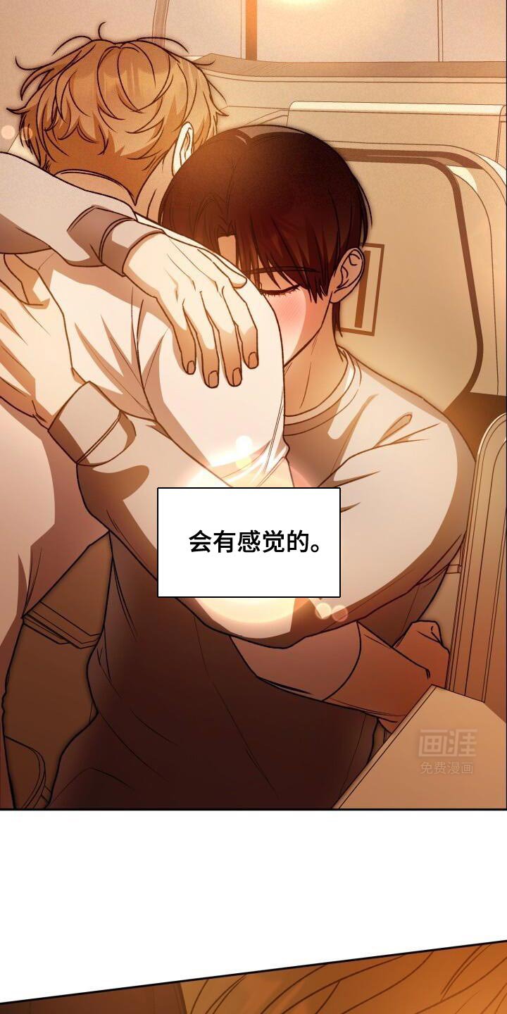 第158章：今天睡在这里
