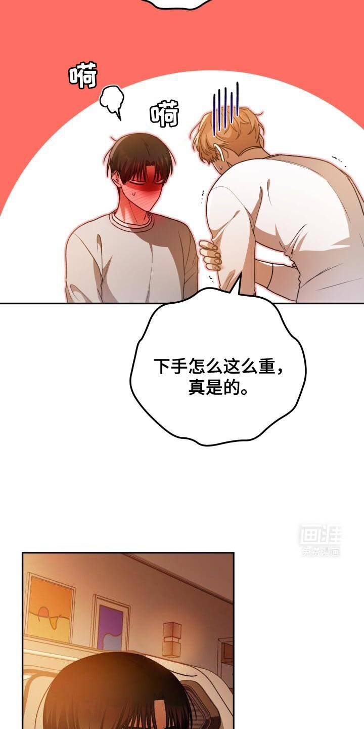 第158章：今天睡在这里