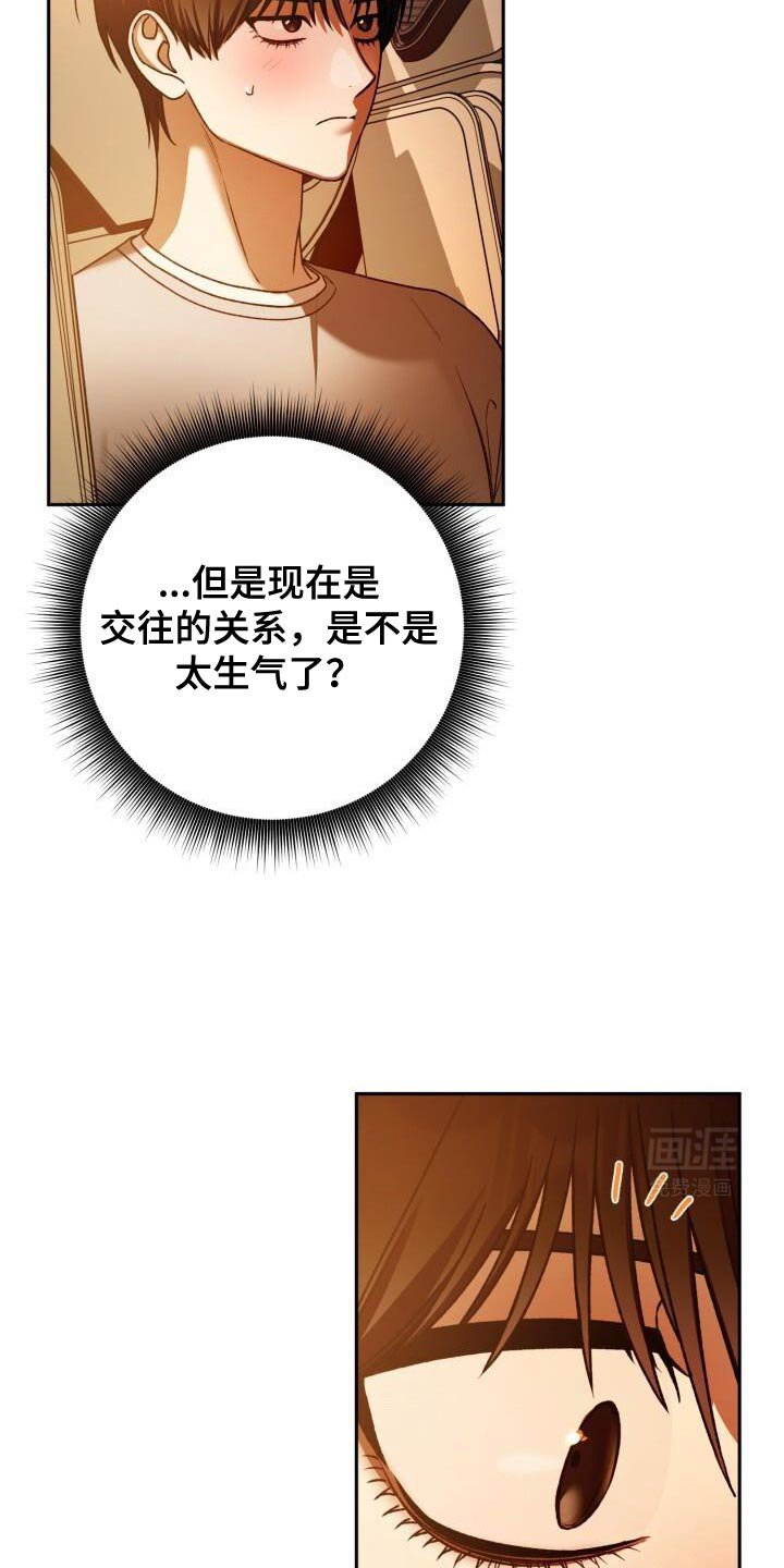 第158章：今天睡在这里