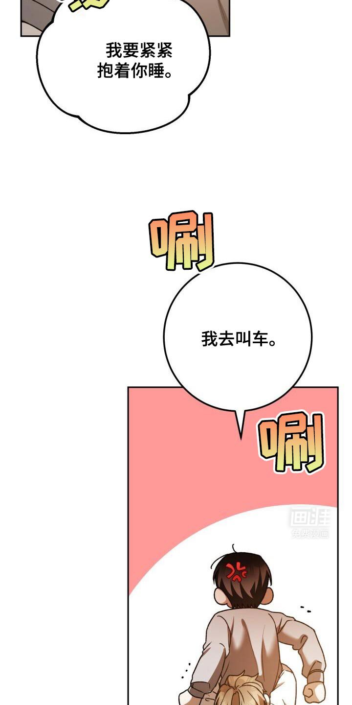 第159章：觉得心疼