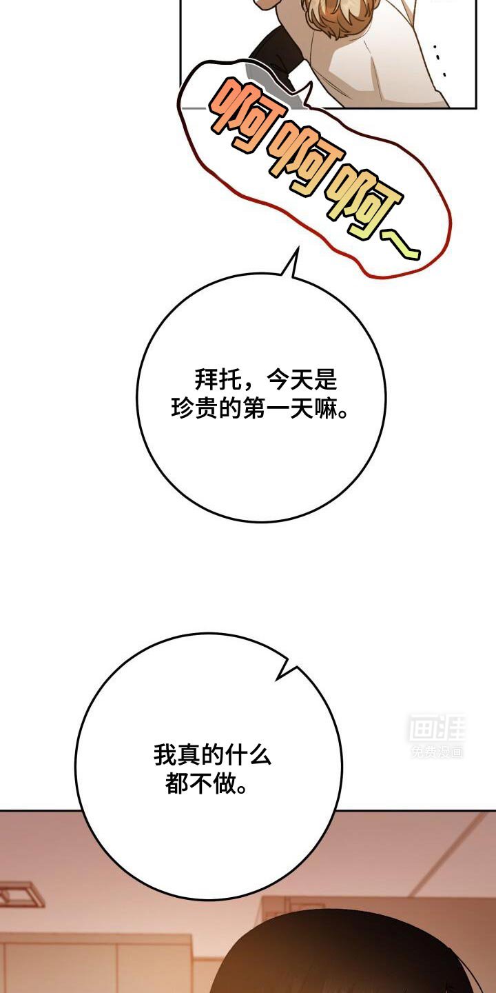 第159章：觉得心疼