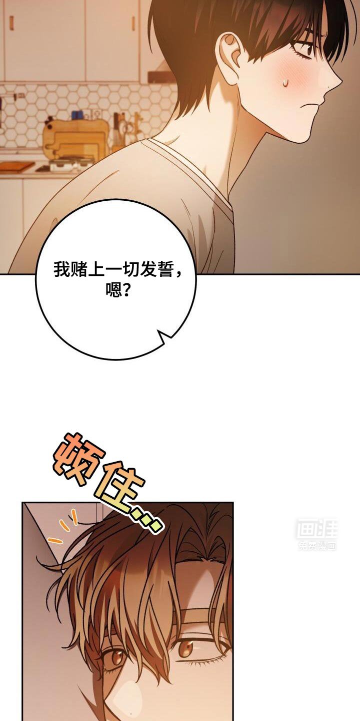第159章：觉得心疼