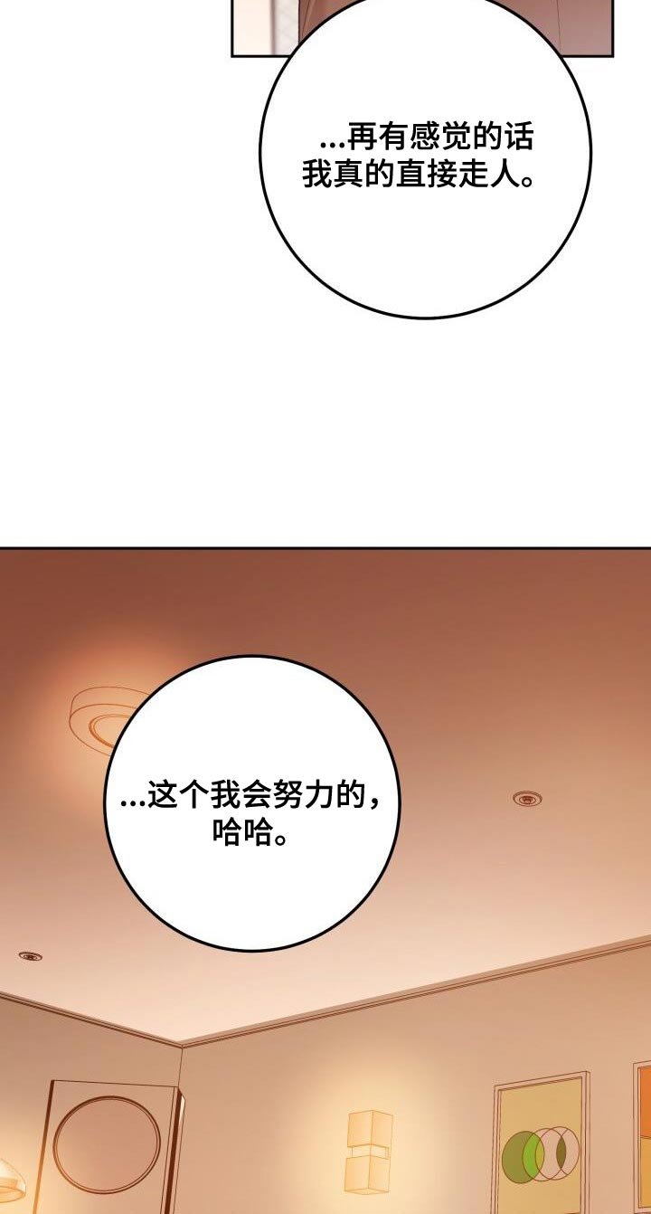第159章：觉得心疼
