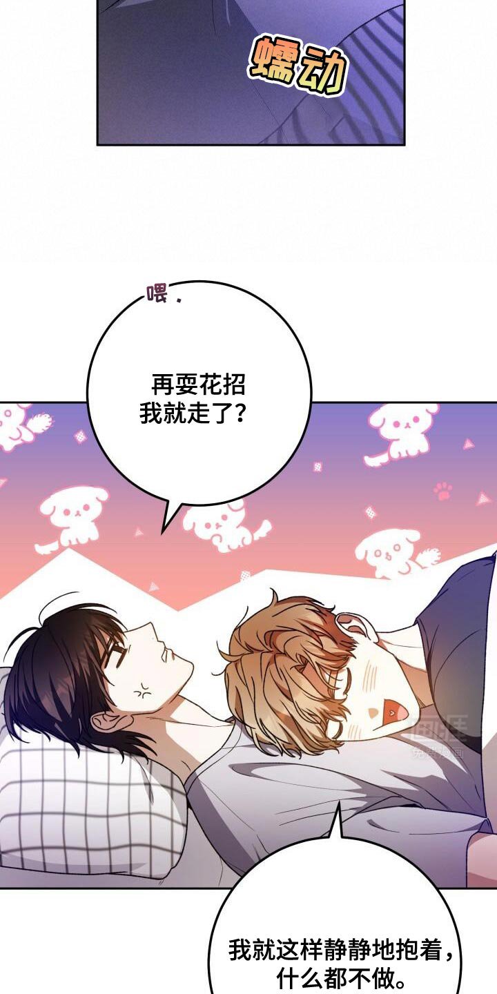 第159章：觉得心疼