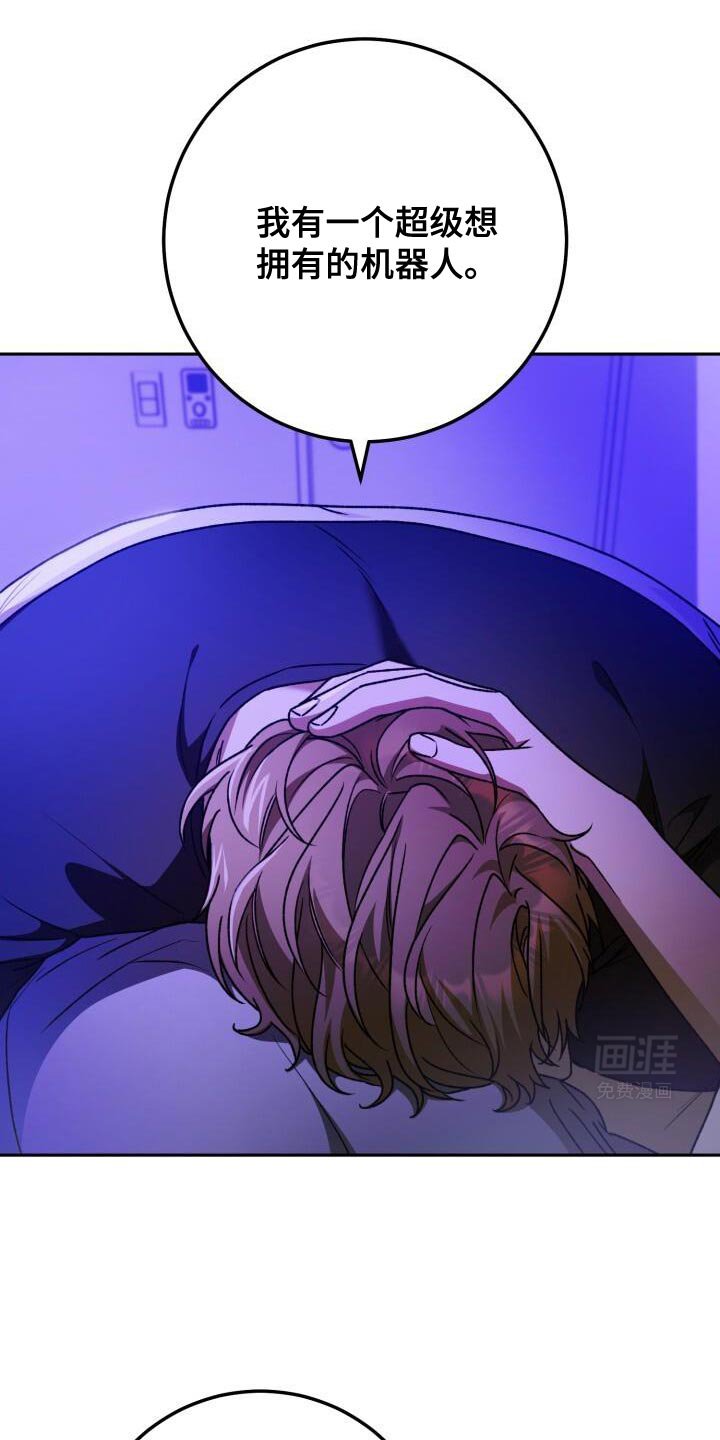第159章：觉得心疼